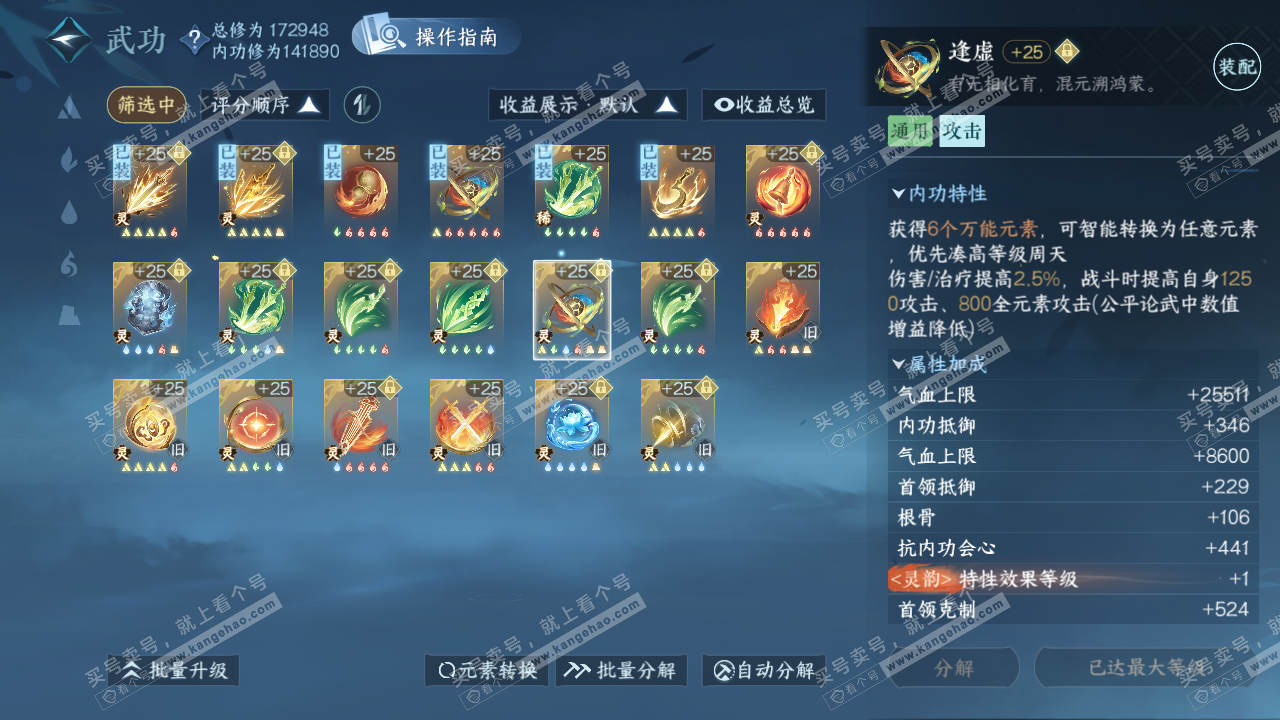 NSH322681逆水寒手游账号详情图56 NSH322681逆水寒手游账号详情图56
