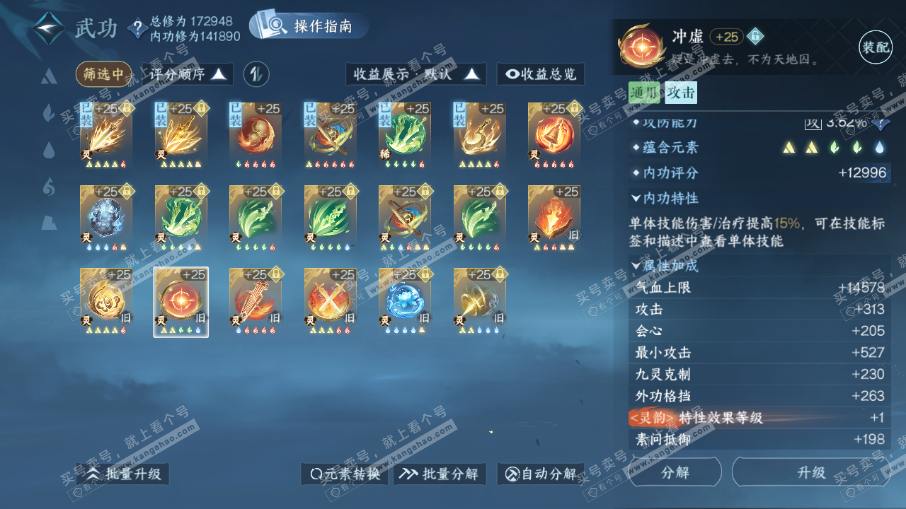 NSH322681逆水寒手游账号详情图60 NSH322681逆水寒手游账号详情图60