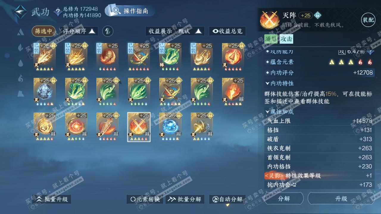 NSH322681逆水寒手游账号详情图62 NSH322681逆水寒手游账号详情图62