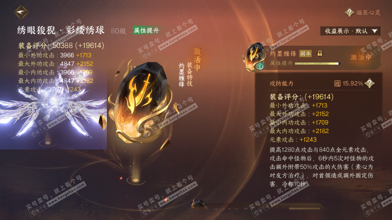 NSH322681逆水寒手游账号详情图65 NSH322681逆水寒手游账号详情图65