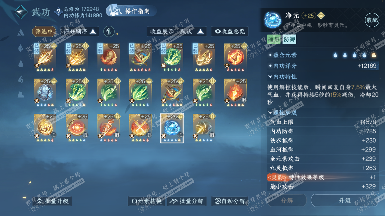 NSH322681逆水寒手游账号详情图63 NSH322681逆水寒手游账号详情图63
