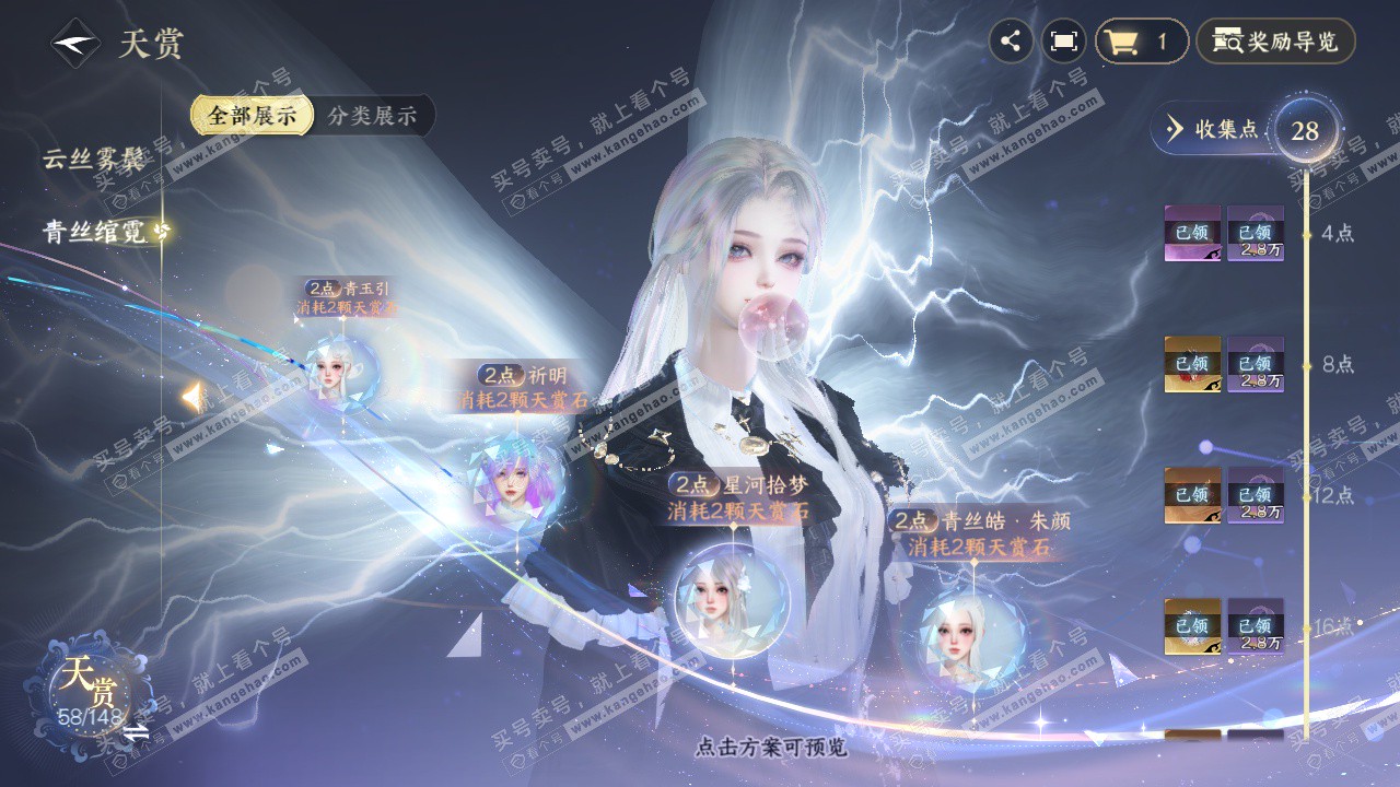 NSH322681逆水寒手游账号详情图17 NSH322681逆水寒手游账号详情图17