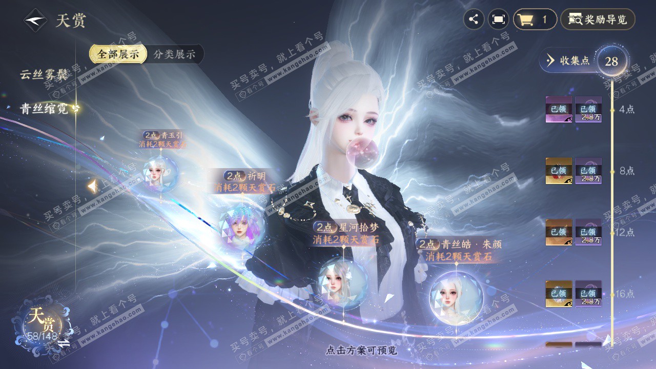 NSH322681逆水寒手游账号详情图18 NSH322681逆水寒手游账号详情图18