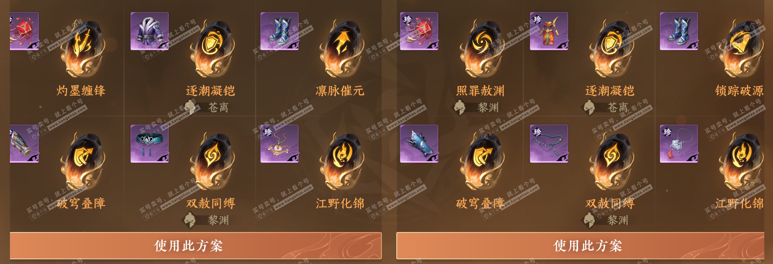 NSH322681逆水寒手游账号详情图79 NSH322681逆水寒手游账号详情图79