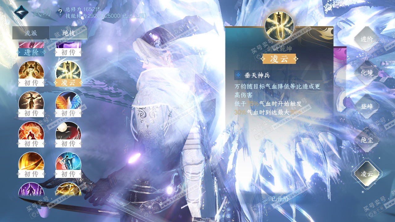 NSH322682逆水寒手游账号详情图47
