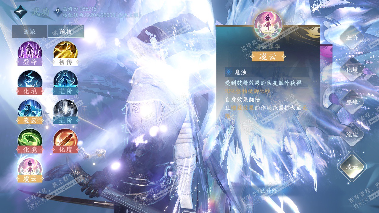 NSH322682逆水寒手游账号详情图48