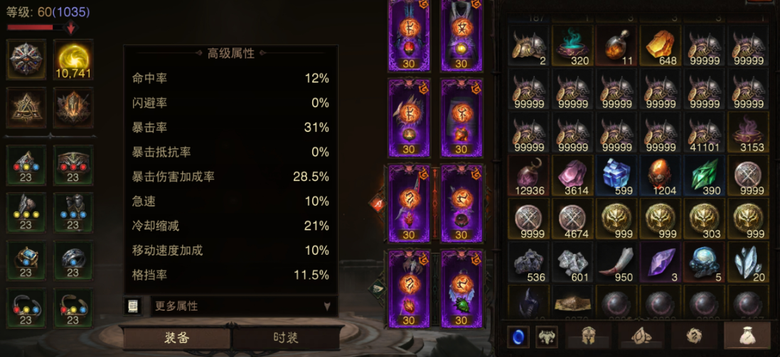 AH22879暗黑不朽账号详情图16