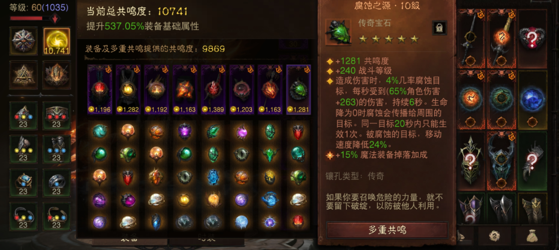 AH22879暗黑不朽账号详情图17