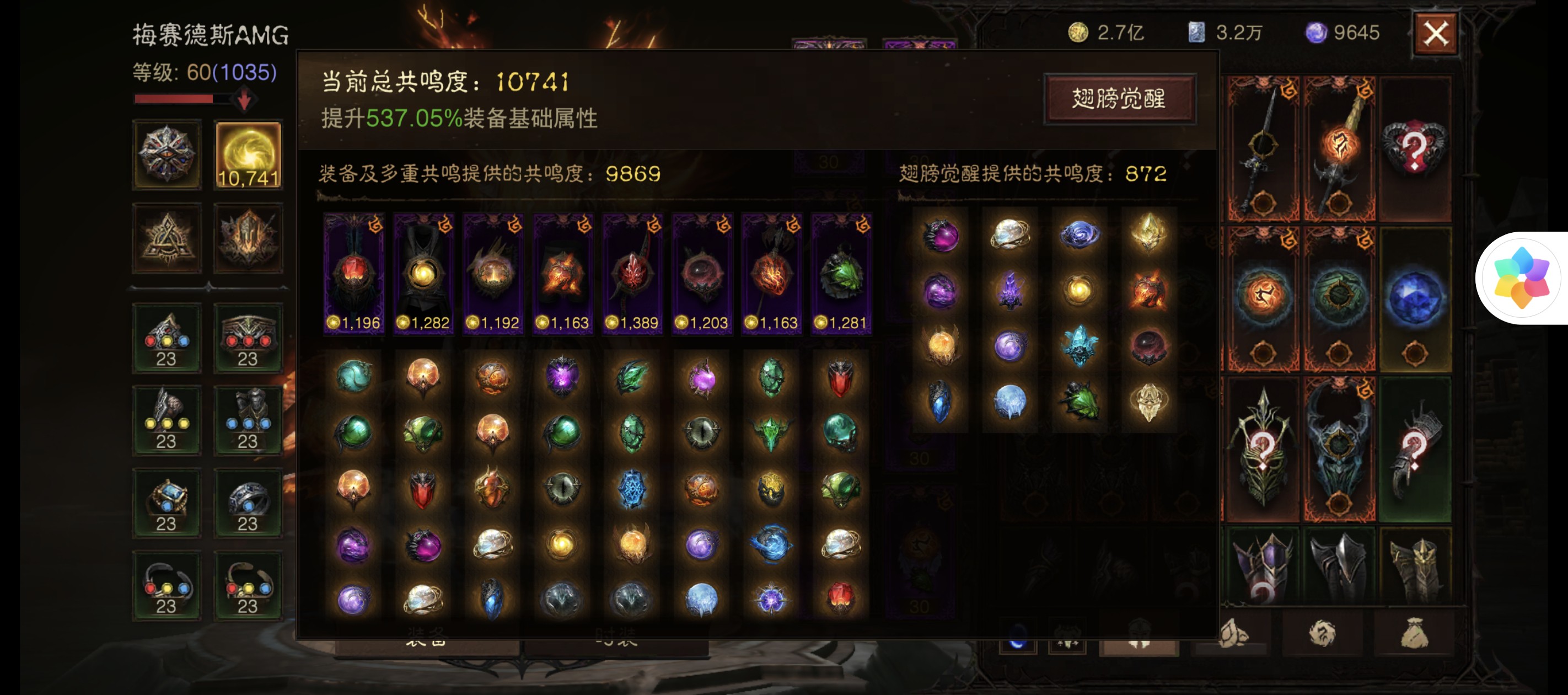 AH22879暗黑不朽账号详情图15