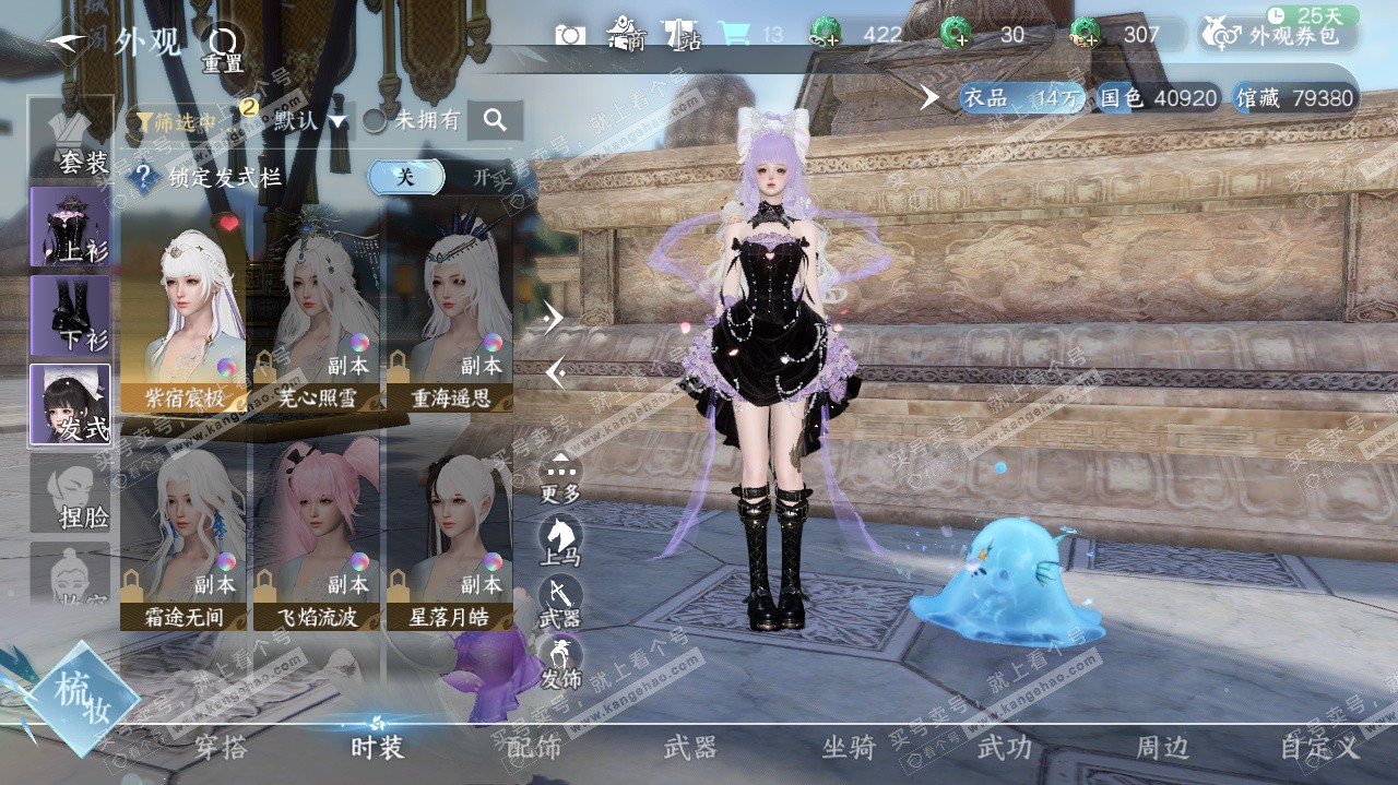 NSH322685逆水寒手游账号详情图5