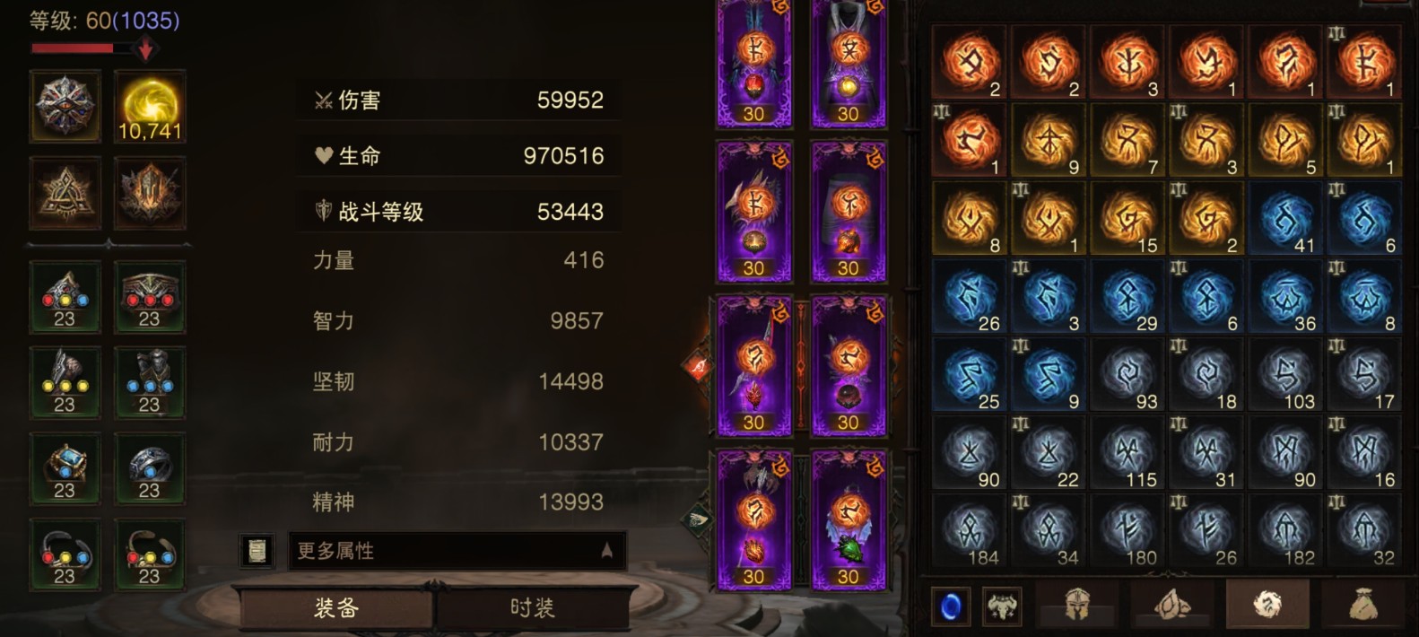 AH22879暗黑不朽账号详情图3