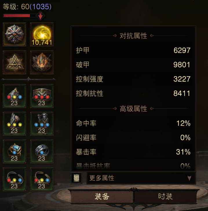 AH22879暗黑不朽账号详情图2