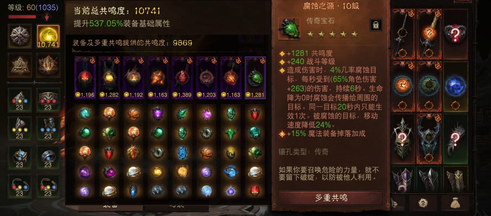 AH22879暗黑不朽账号详情图49