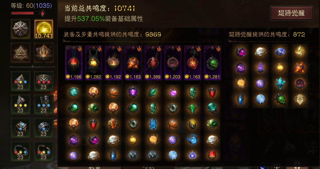 AH22879暗黑不朽账号详情图1
