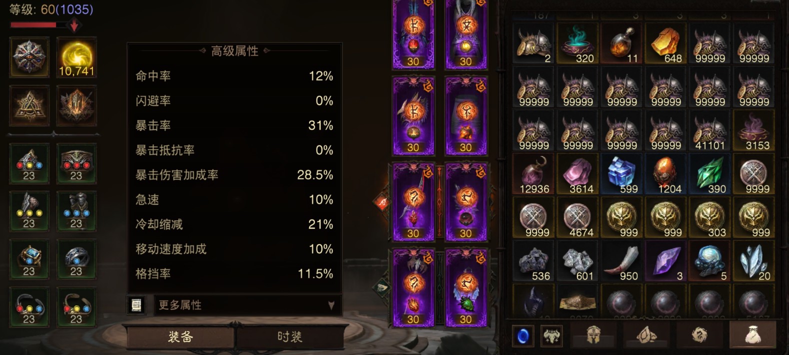 AH22879暗黑不朽账号详情图50