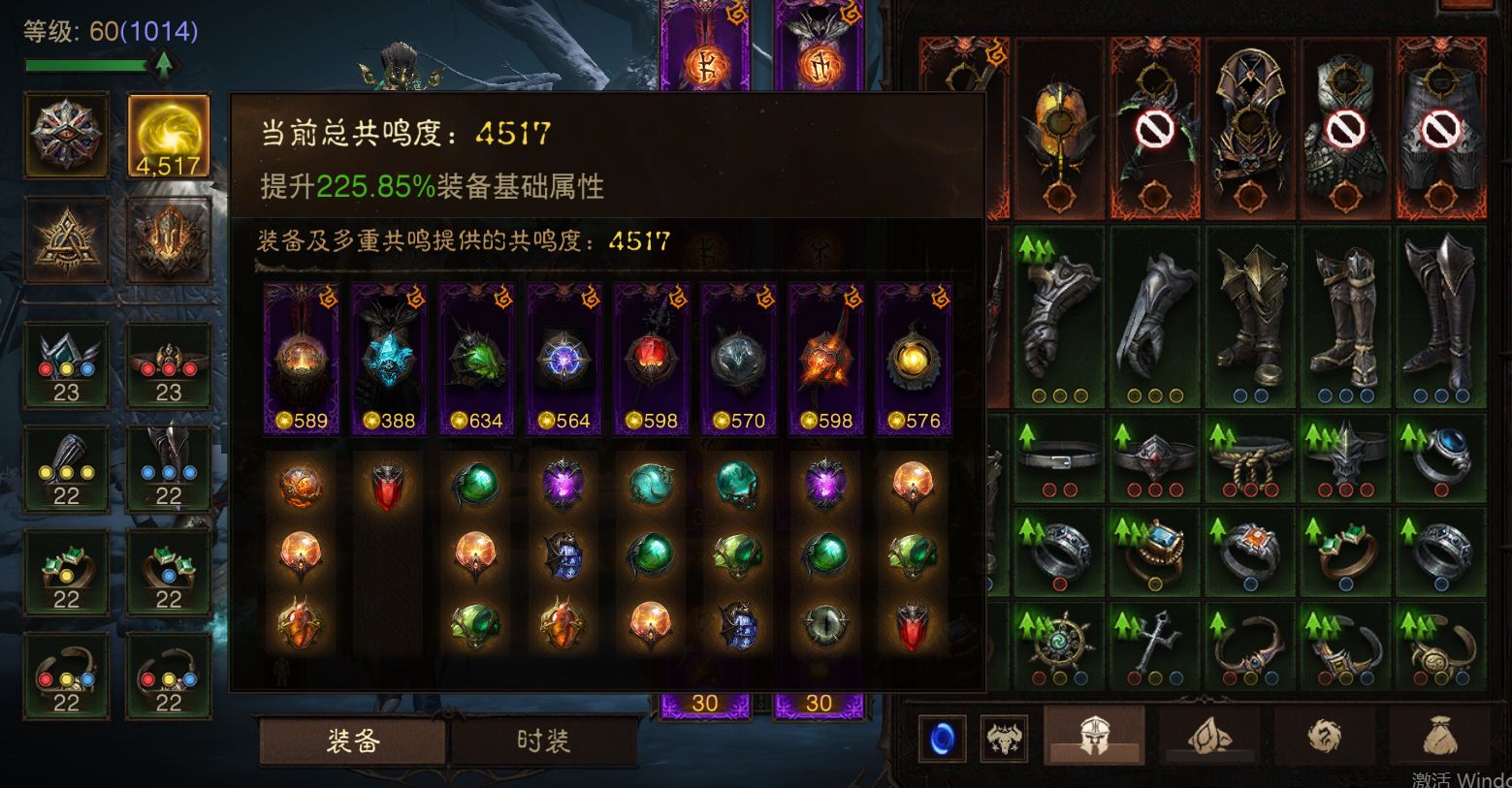 AH32213暗黑不朽账号详情图1