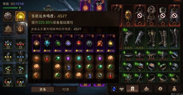 暗黑不朽账号官服桑德罗巅峰1014   共鸣4517   法师