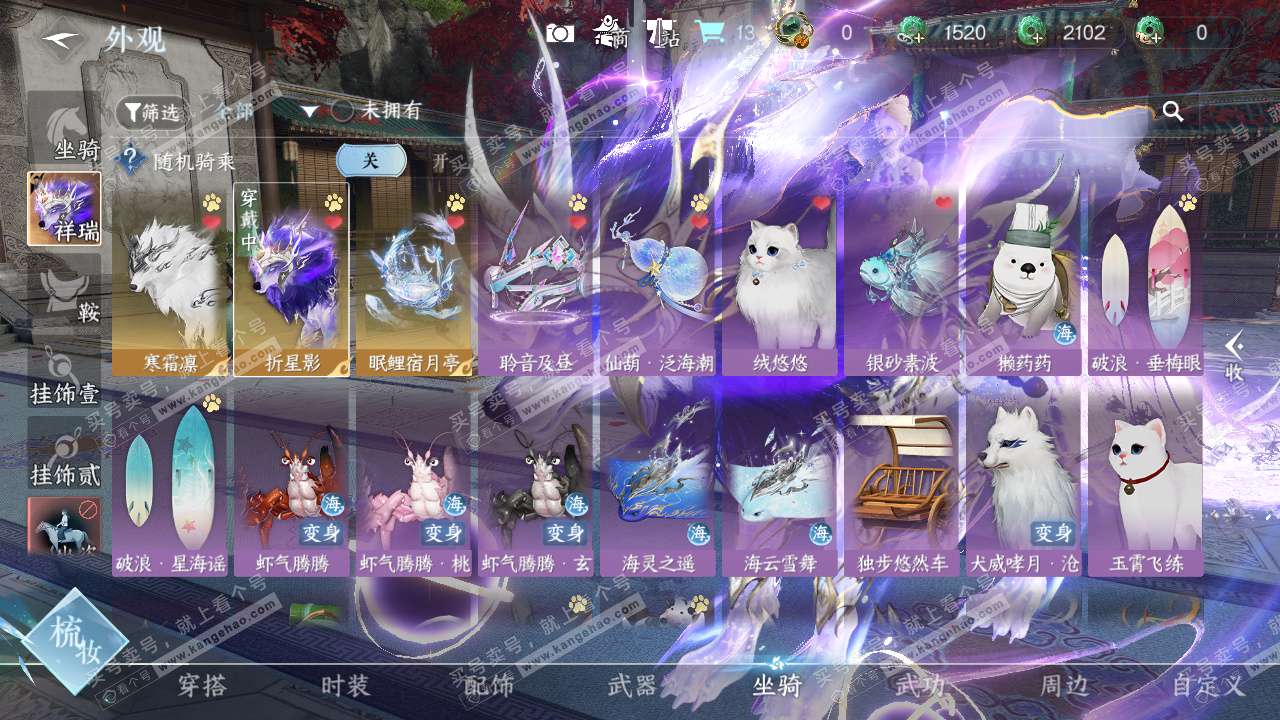 NSH322687逆水寒手游账号详情图9