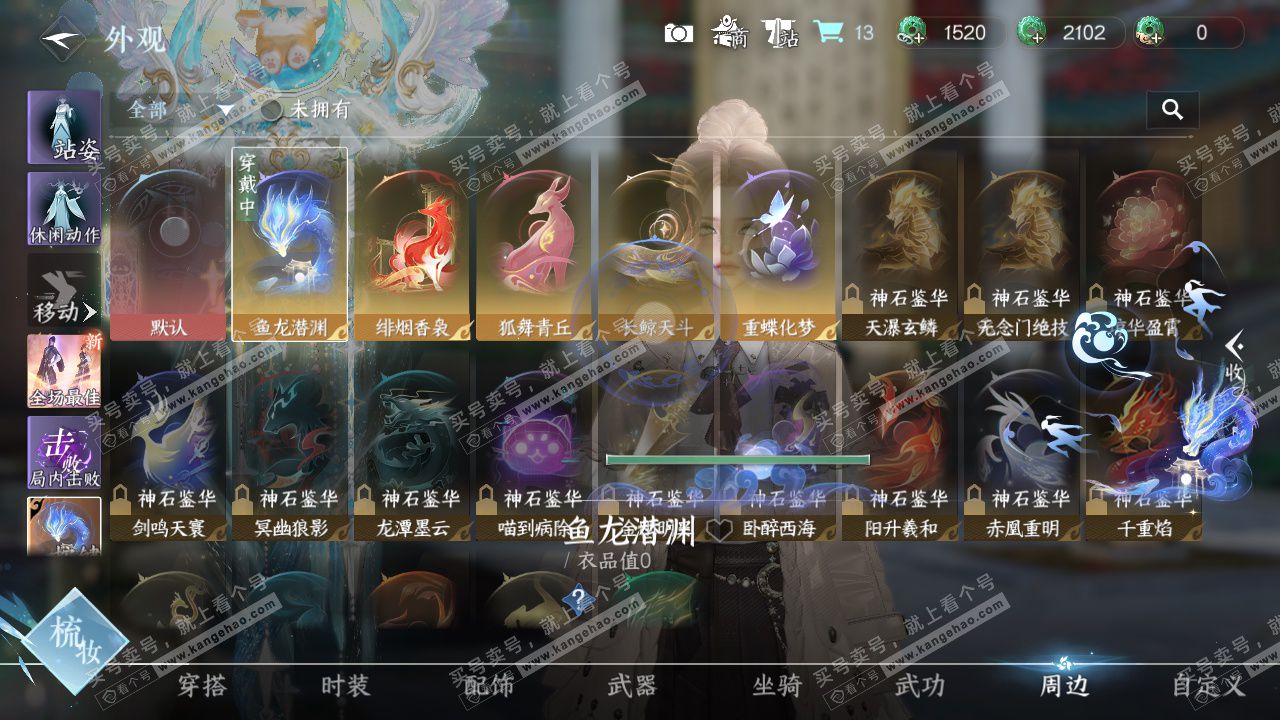 NSH322687逆水寒手游账号详情图11