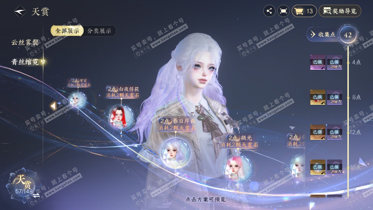 NSH322687逆水寒手游账号详情图25