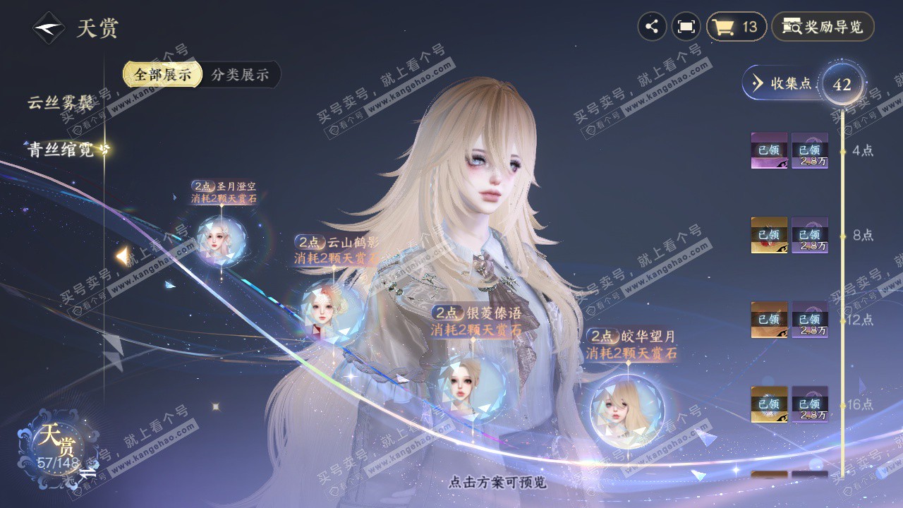 NSH322687逆水寒手游账号详情图19