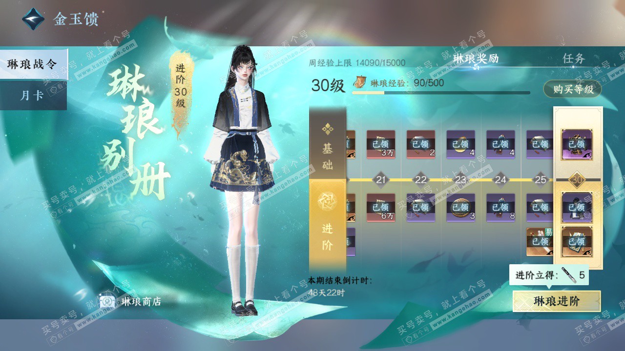 NSH322687逆水寒手游账号详情图64