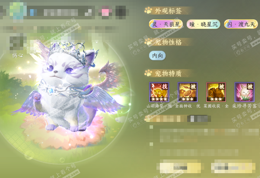 NSH322687逆水寒手游账号详情图66