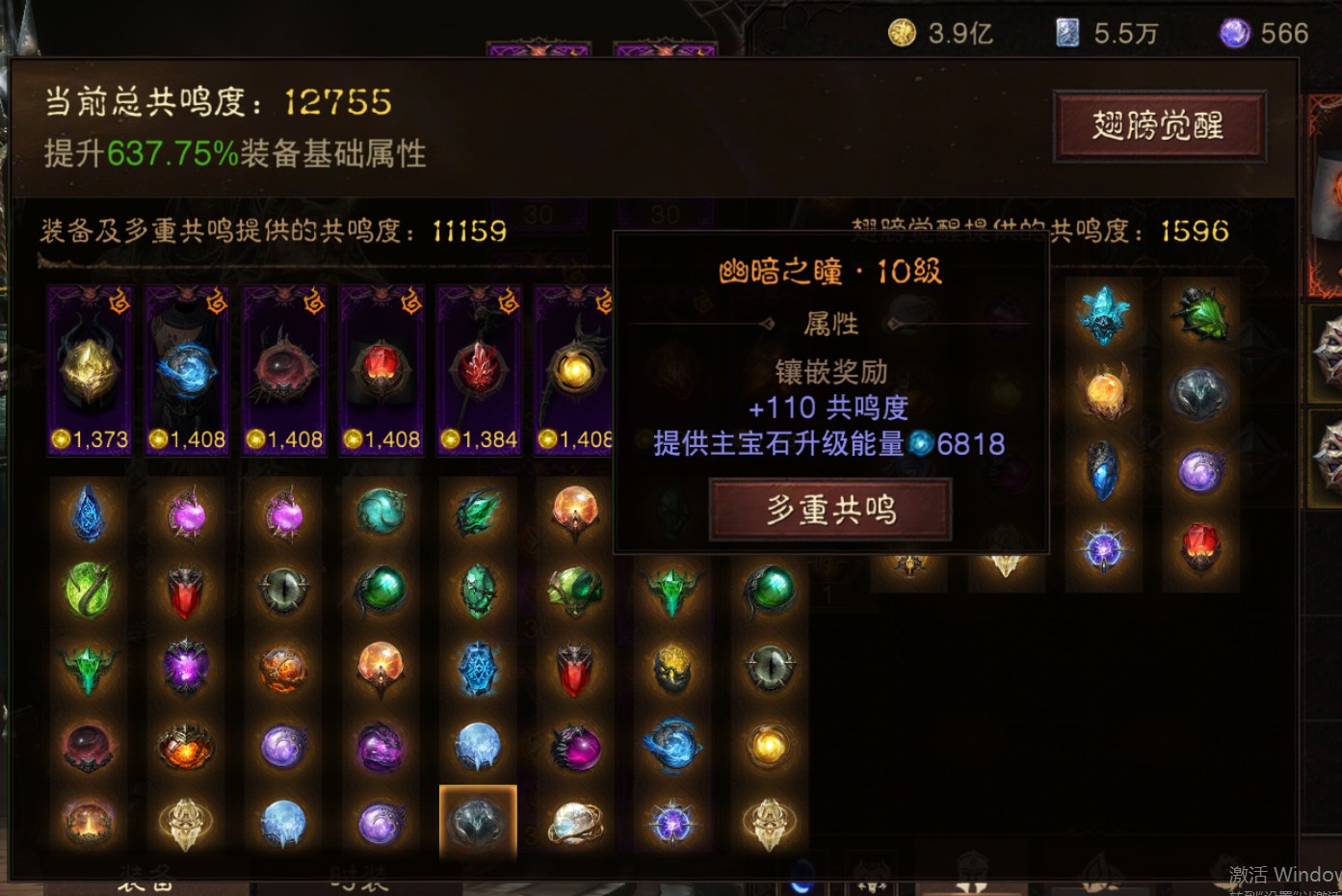 AH42470暗黑不朽账号详情图11