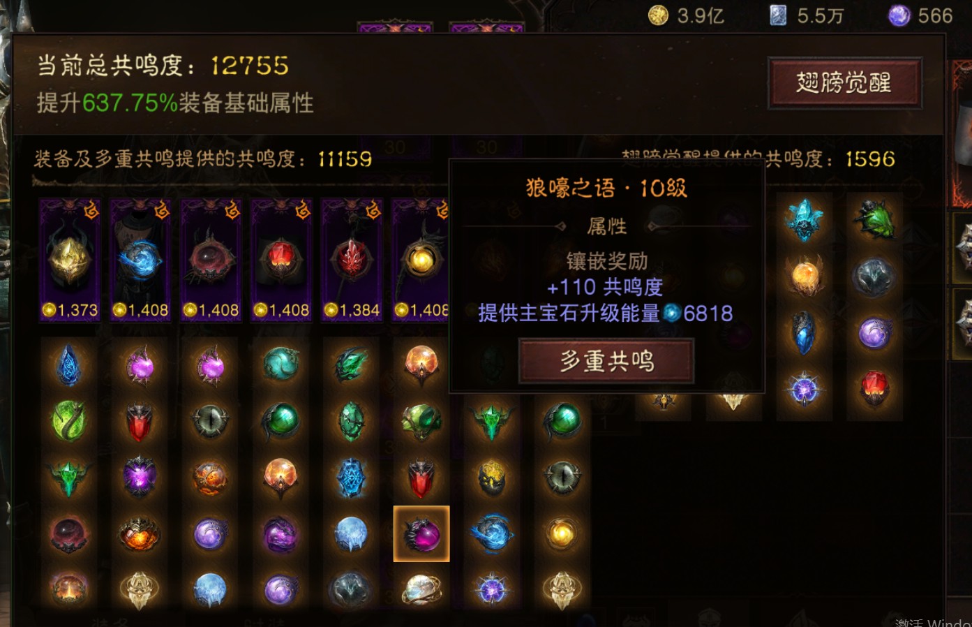 AH42470暗黑不朽账号详情图8