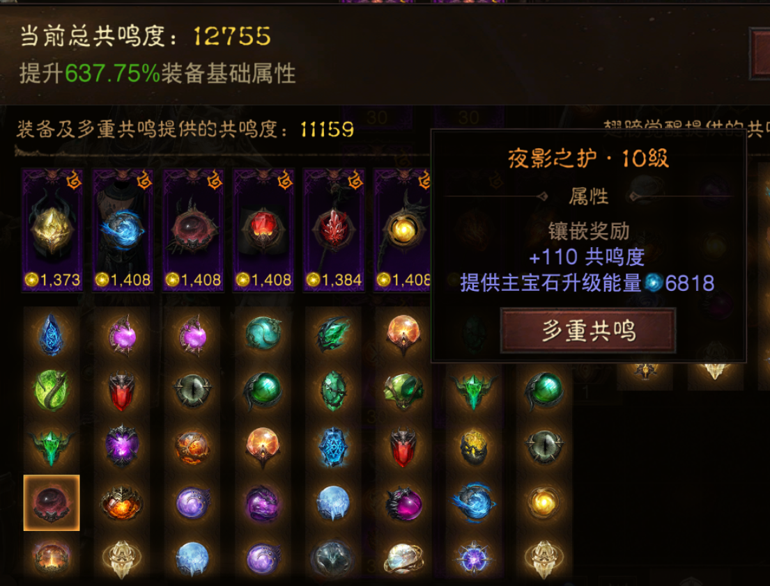 AH42470暗黑不朽账号详情图5