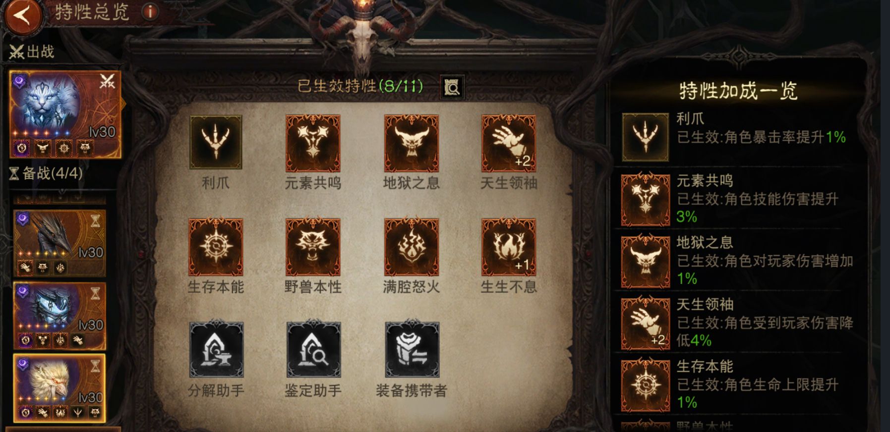 AH42470暗黑不朽账号详情图19