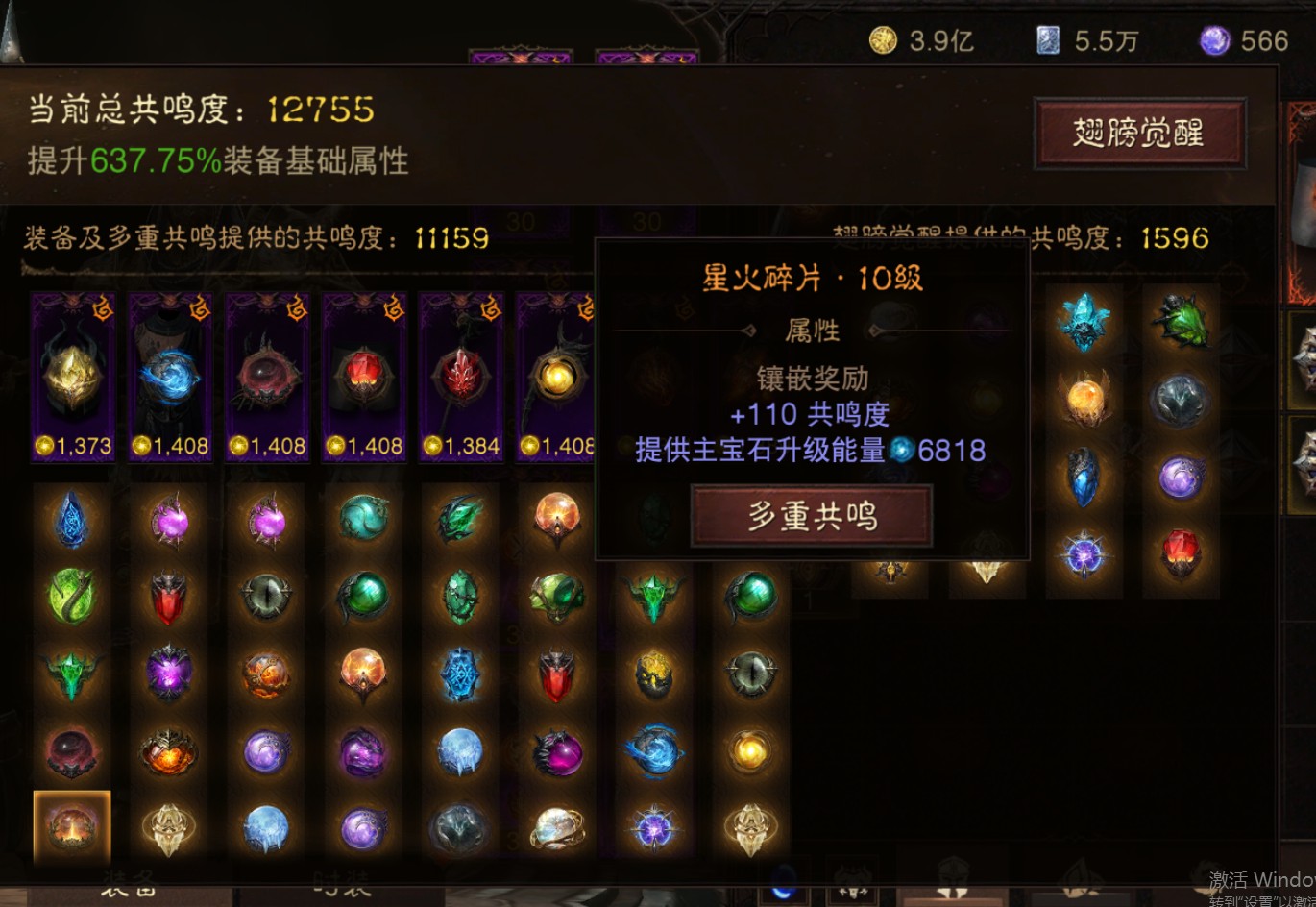 AH42470暗黑不朽账号详情图9