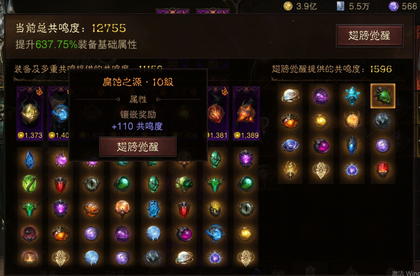 AH42470暗黑不朽账号详情图15