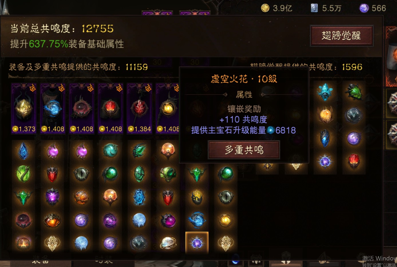AH42470暗黑不朽账号详情图12