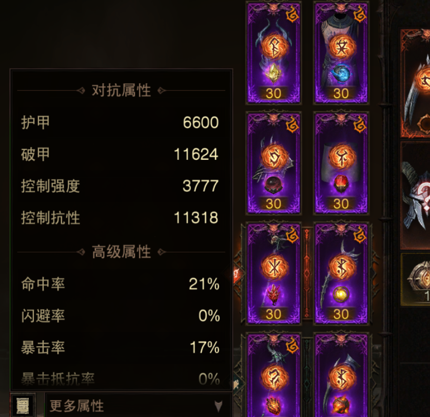 AH42470暗黑不朽账号详情图4