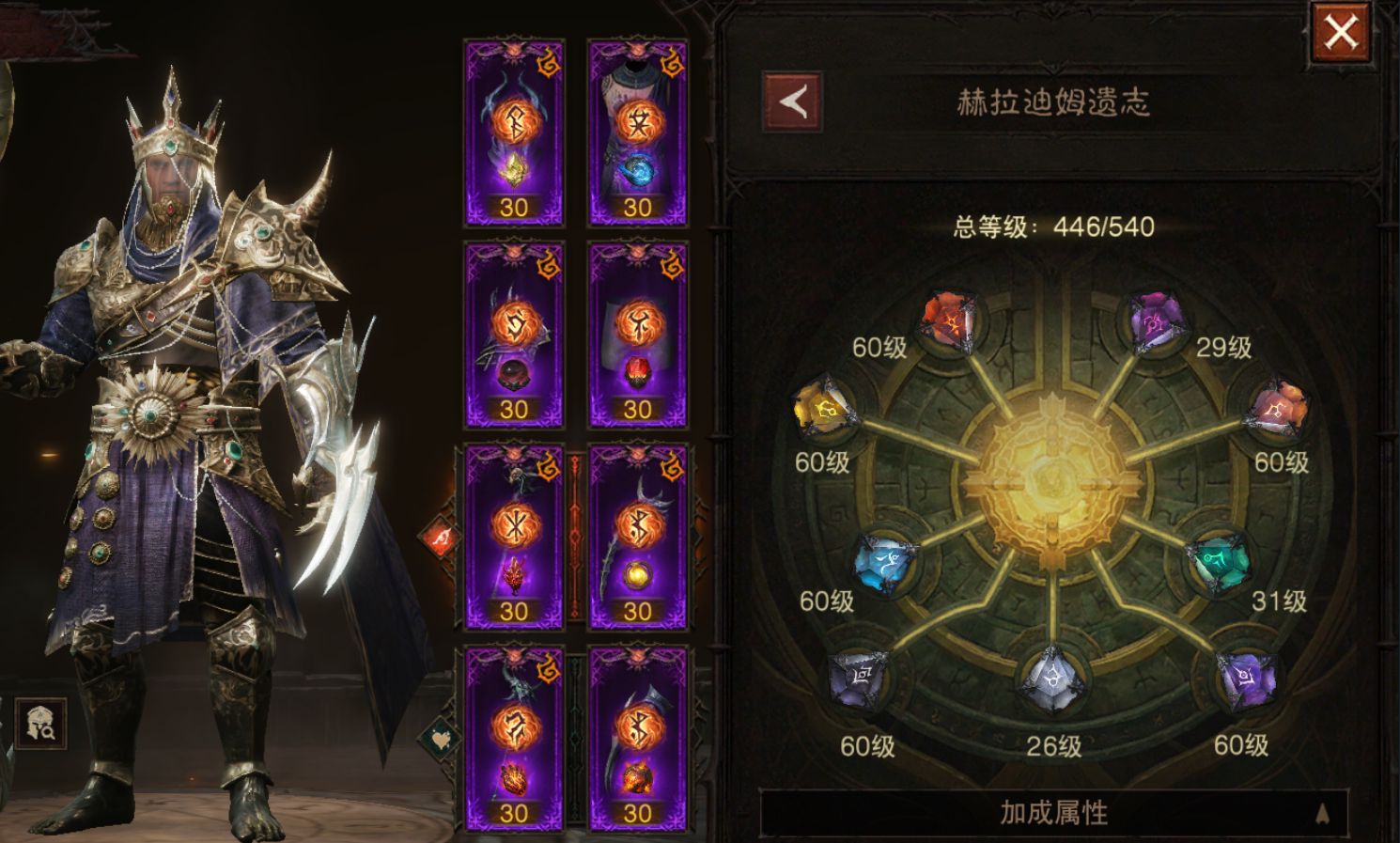 AH42470暗黑不朽账号详情图3