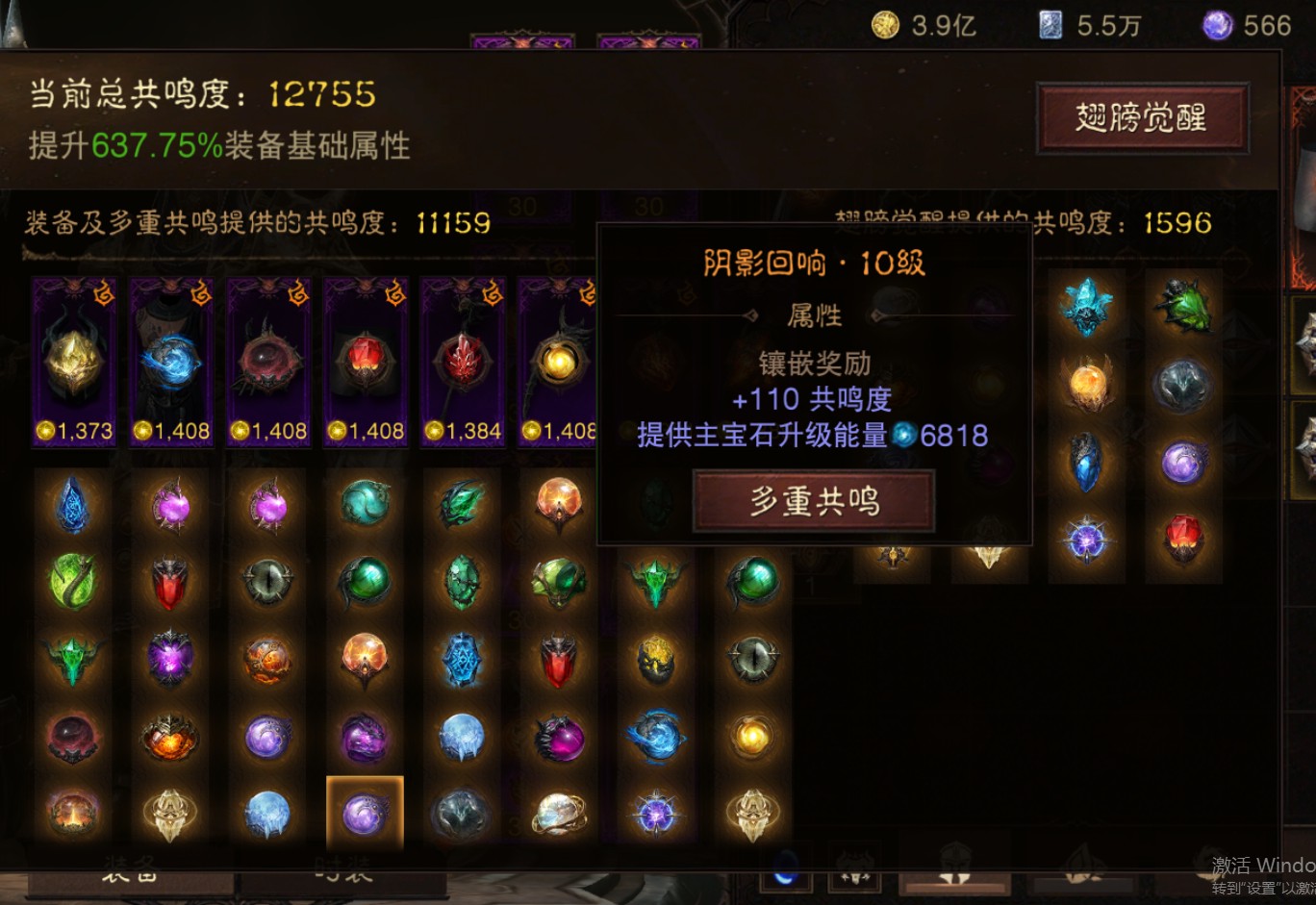 AH42470暗黑不朽账号详情图10