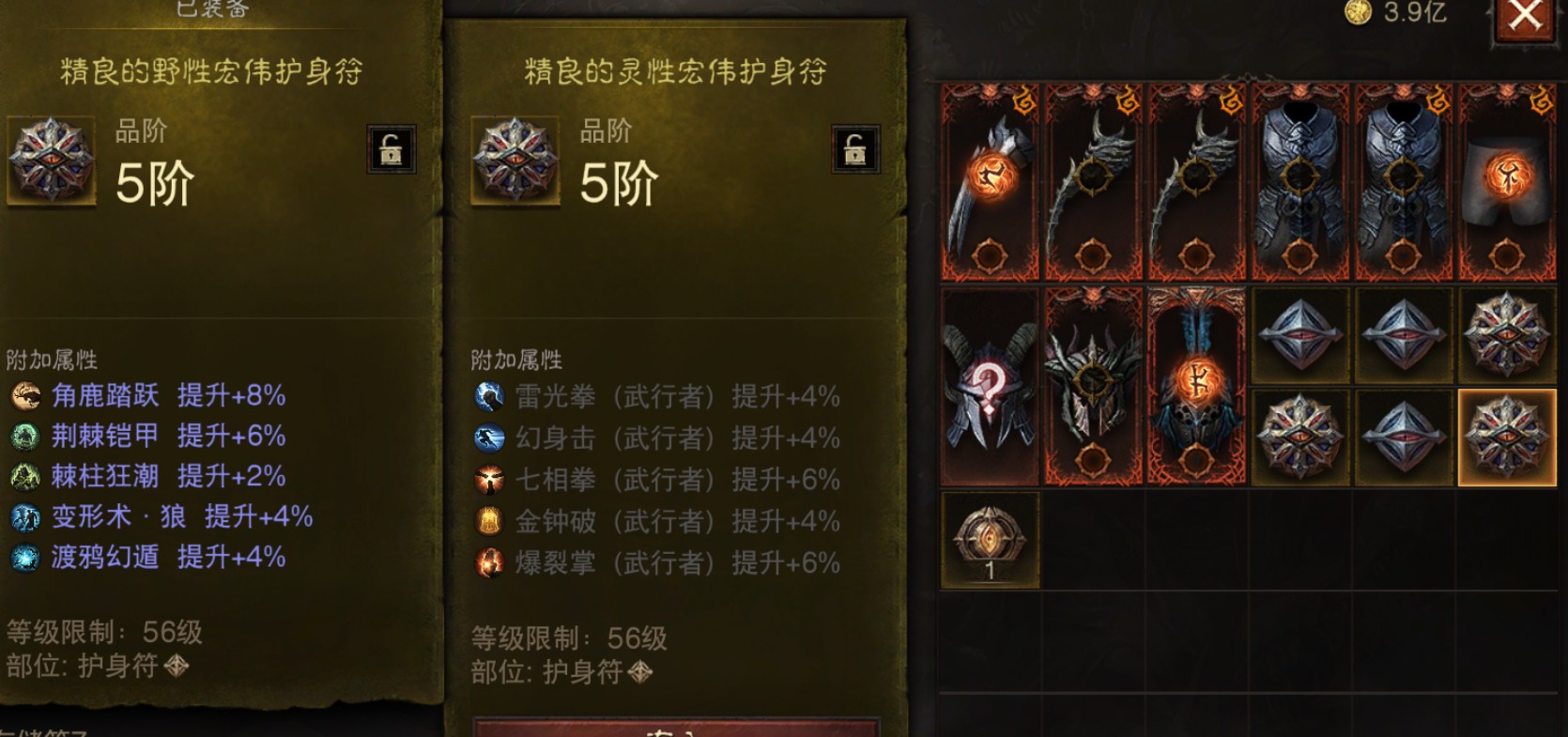 AH42470暗黑不朽账号详情图20