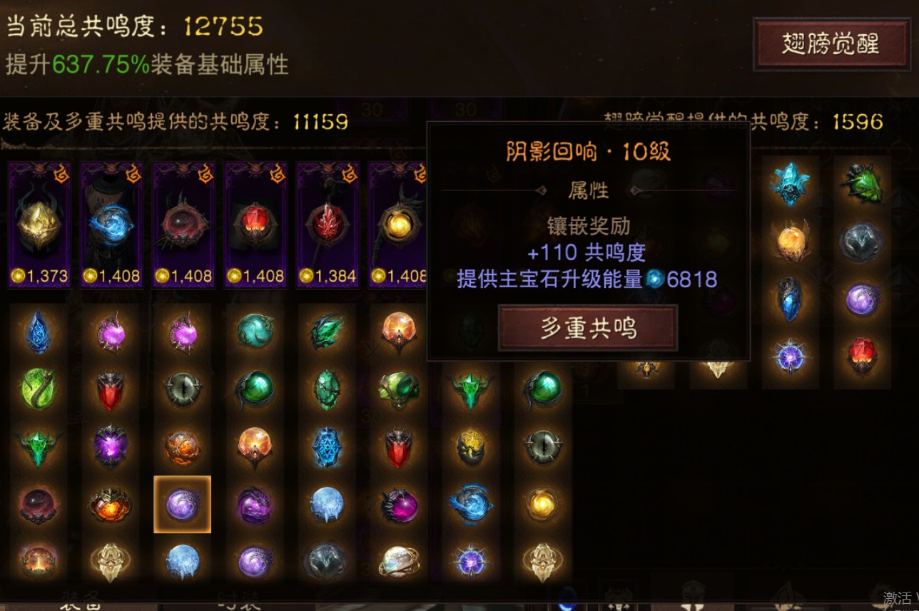 AH42470暗黑不朽账号详情图6