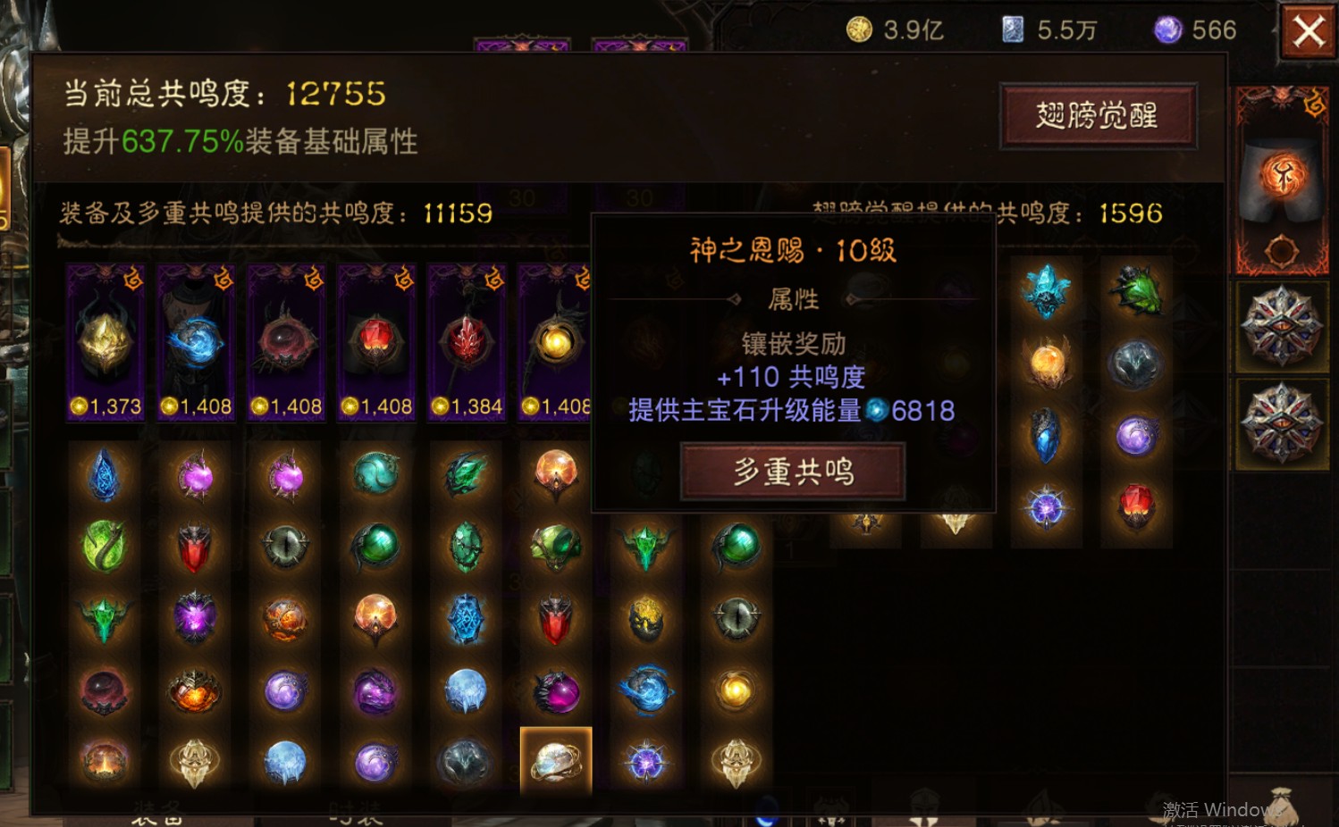 AH42470暗黑不朽账号详情图13