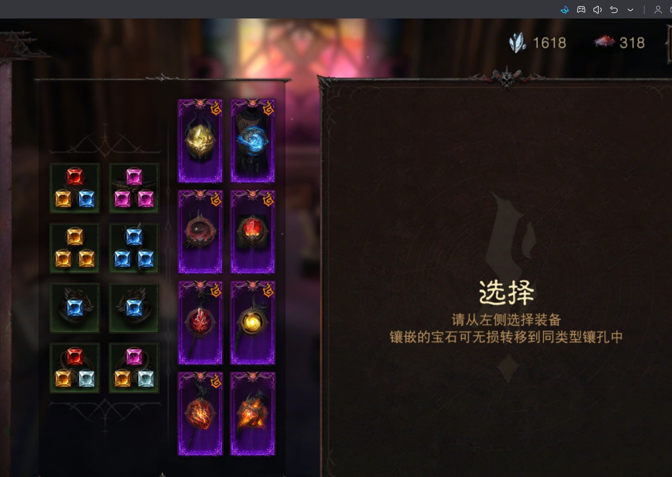 AH42470暗黑不朽账号详情图2