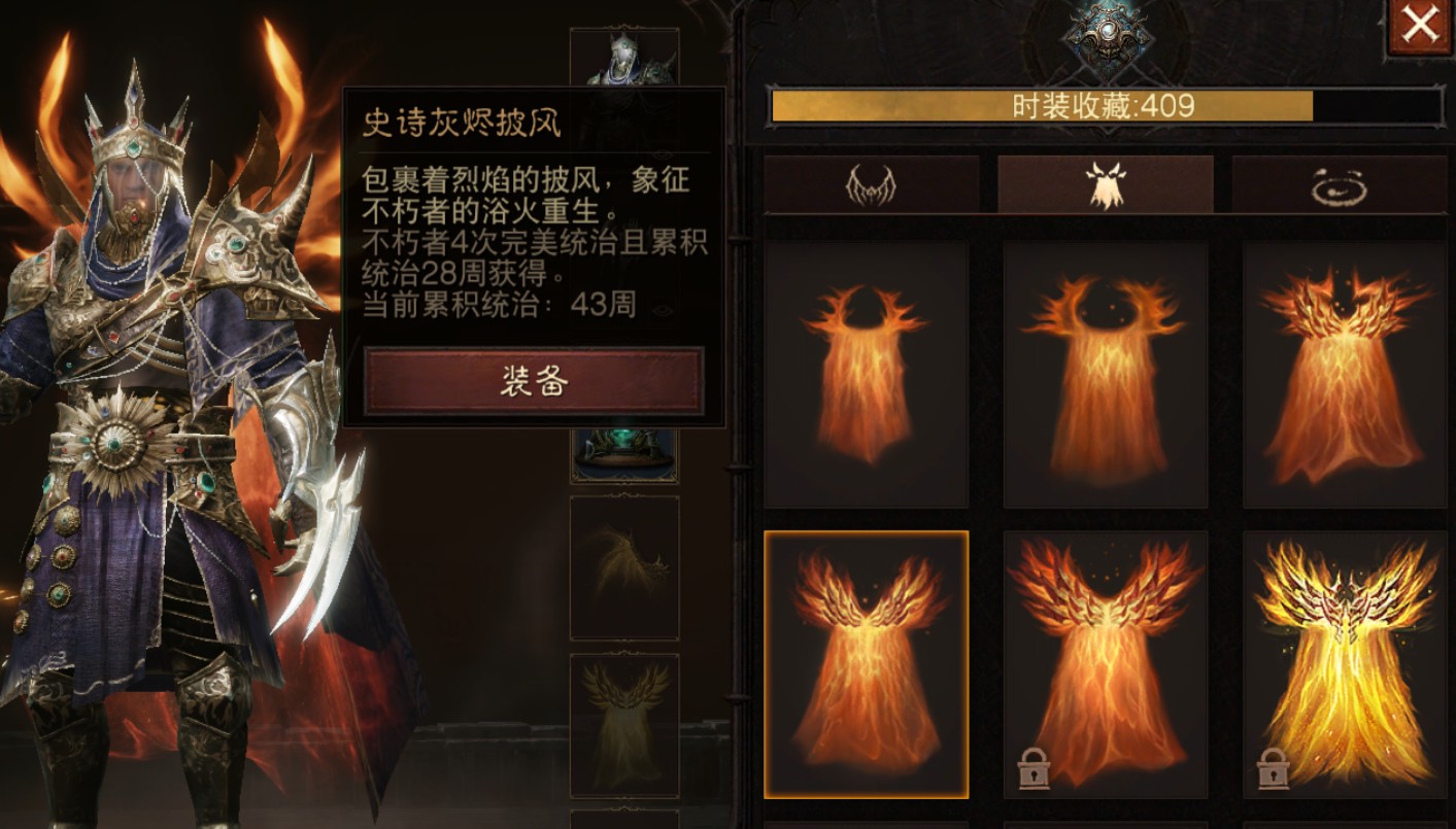 AH42470暗黑不朽账号详情图23