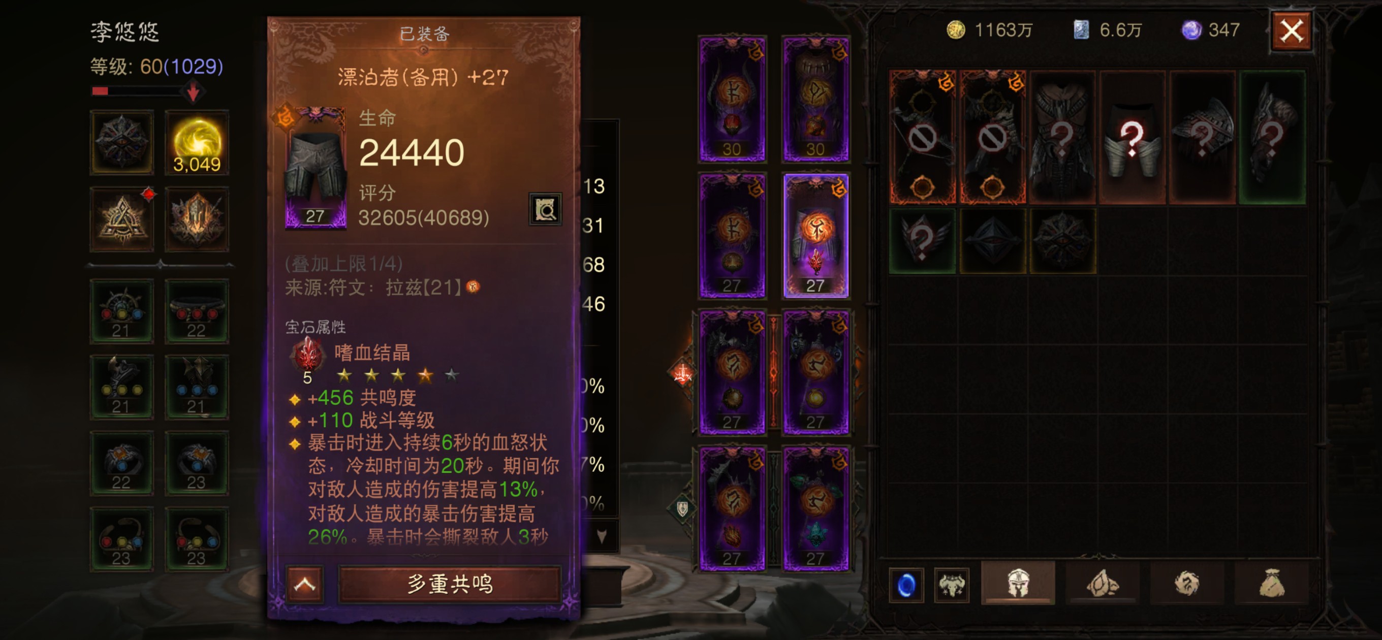 AH12162暗黑不朽账号详情图7 AH12162暗黑不朽账号详情图7