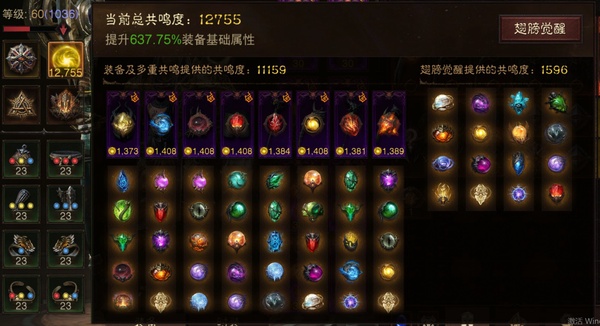 暗黑不朽账号官服安达莉尔巅峰 1036 共鸣12755   德鲁伊