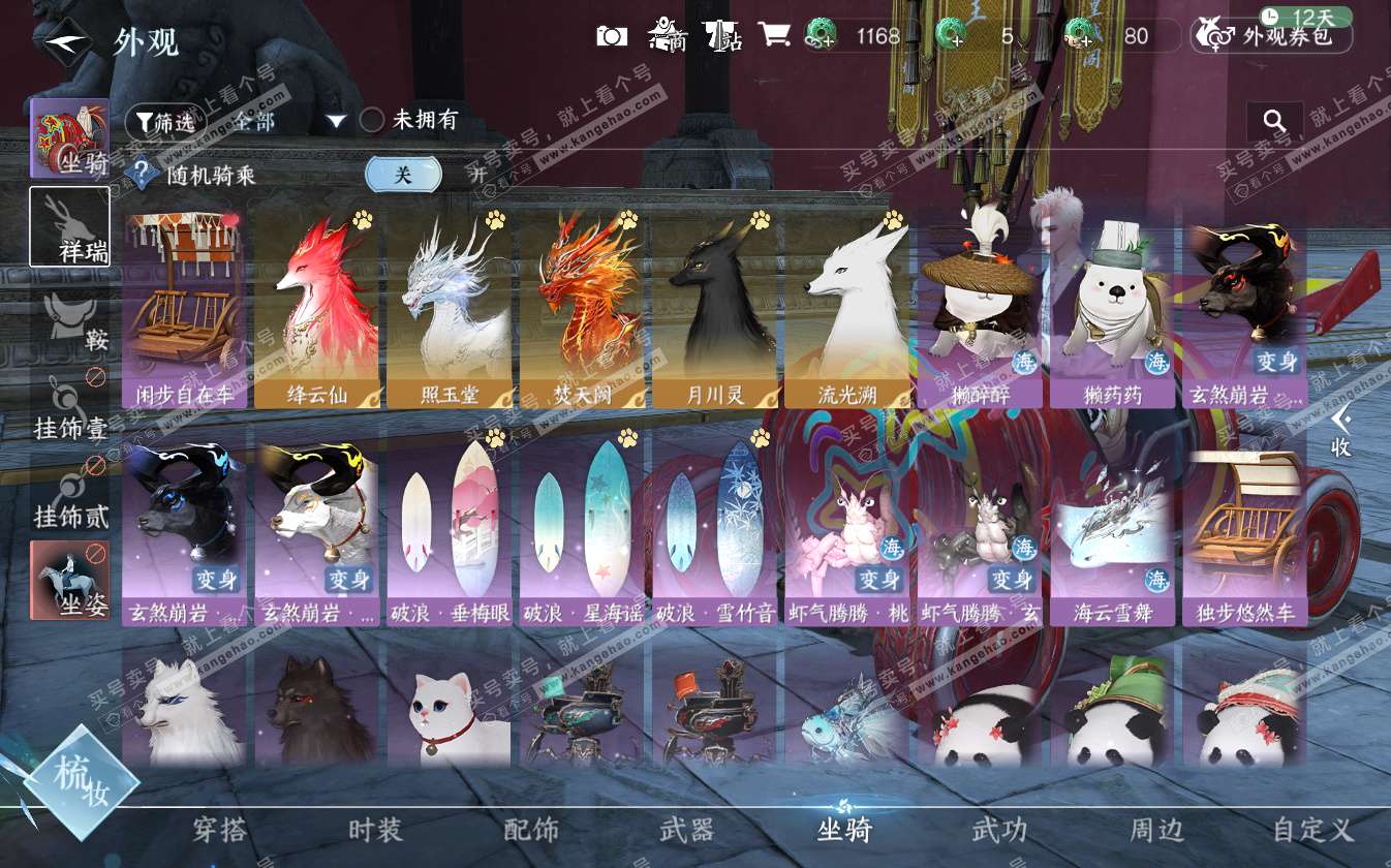 NSH322689逆水寒手游账号详情图9 NSH322689逆水寒手游账号详情图9