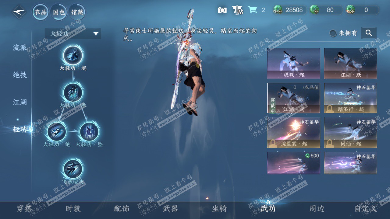 NSH322691逆水寒手游账号详情图10 NSH322691逆水寒手游账号详情图10
