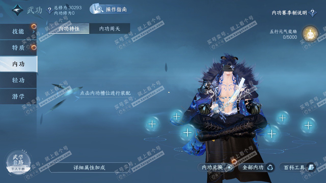 NSH322691逆水寒手游账号详情图25 NSH322691逆水寒手游账号详情图25
