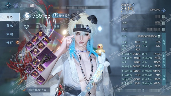 逆水寒手游账号决南岭沧海月明官服沧海月明 男沧澜/铁衣 评分78w 累充称号把酒临风 衣品25w 国色8.6w 馆藏17w 14颗已用天赏+2转盘【副本发】紫宿宸极-星剑分野-白夜拂雪【转盘外观】玉宸-燎神墟【10天赏发式...
