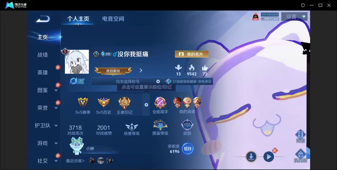 WZ3273031王者荣耀账号详情图7