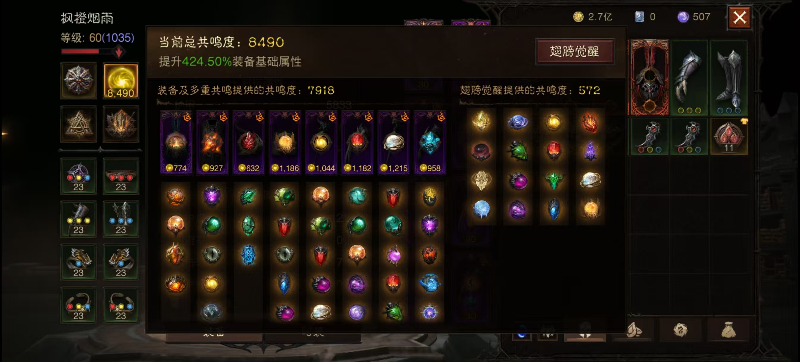 AH22660暗黑不朽账号详情图1 AH22660暗黑不朽账号详情图1